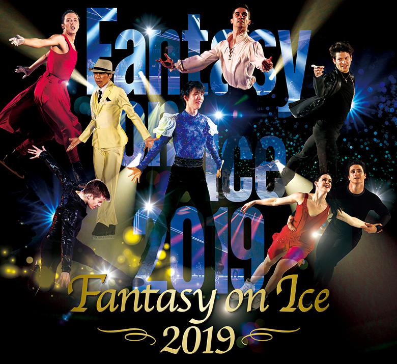 羽生結弦、紀平梨花らの新シーズンに期待！アイスショーだからこそ